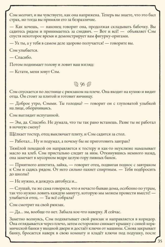 Настольная игра - Свет в тумане